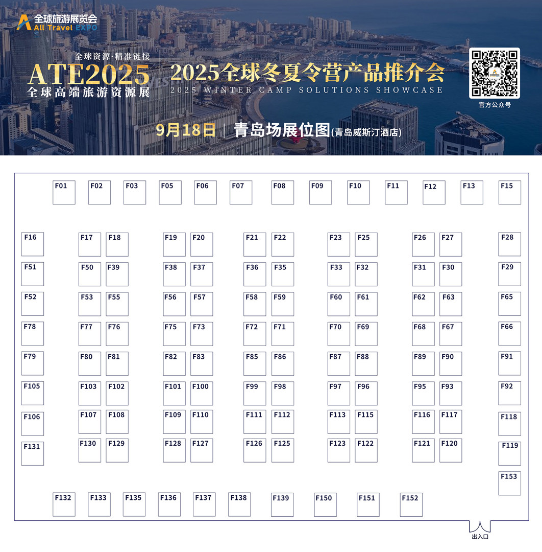 青岛展位图.jpg