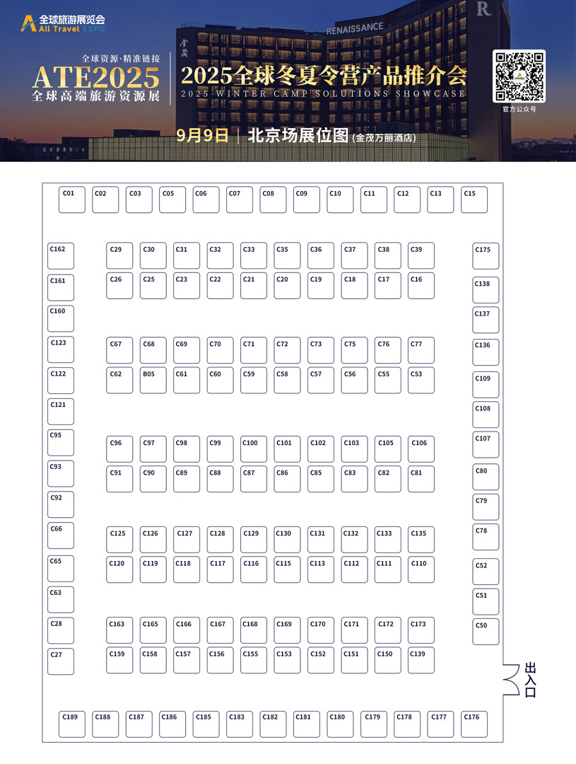 北京展位图.jpg