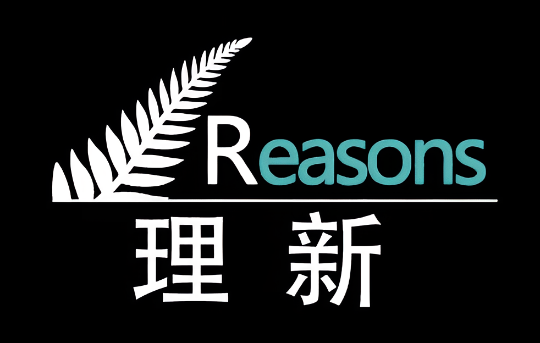 Reasons 理新国际教育与ATE2026达成合作