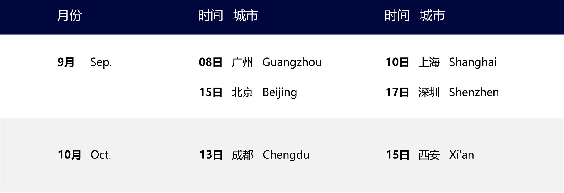 排期海报.jpg